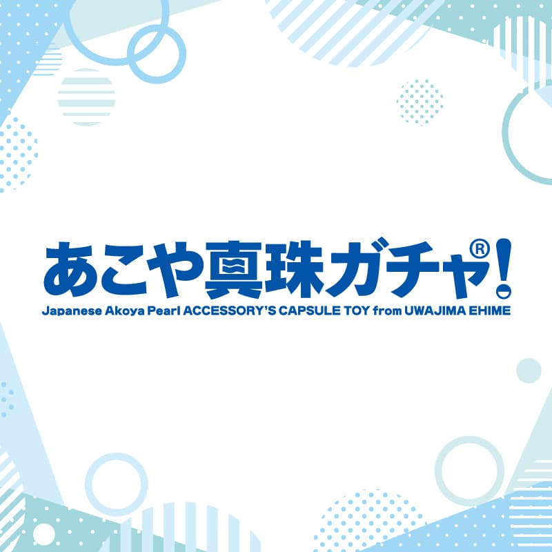 あこや真珠ガチャ!がテレビ朝日「グッド!モーニング」で紹介されました。
